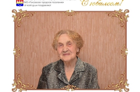 Поздравляем с 85-летием Калашникову Анну Александровну ! 