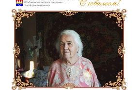 Поздравляем с 85-летием Миронову Галину Петровну! (2 ноября)