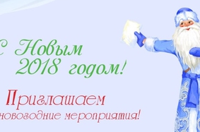 Уважаемые жители Токсово приглашаем Вас на новогодние мероприятия!