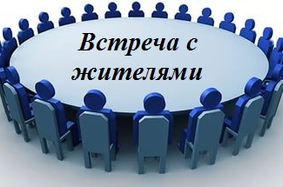 Встреча главы администрации Токсово с жителями