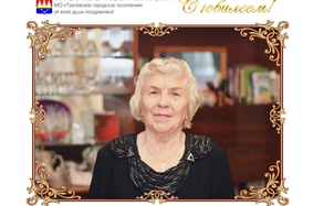 Поздравляем с 80-летием Елисееву Анну Николаевну !