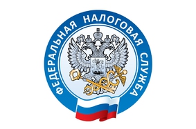 УФНС России по ЛО приглашает принять участие в публичном обсуждении правоприменительной практики налоговых органов