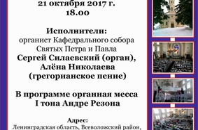 Приглашаем на концерт духовной музыки 21 октября (суббота) в 18:00 в Александровскую церковь пос. Токсово! 